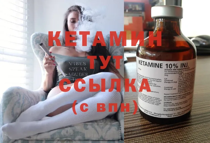 КЕТАМИН ketamine  Северодвинск 